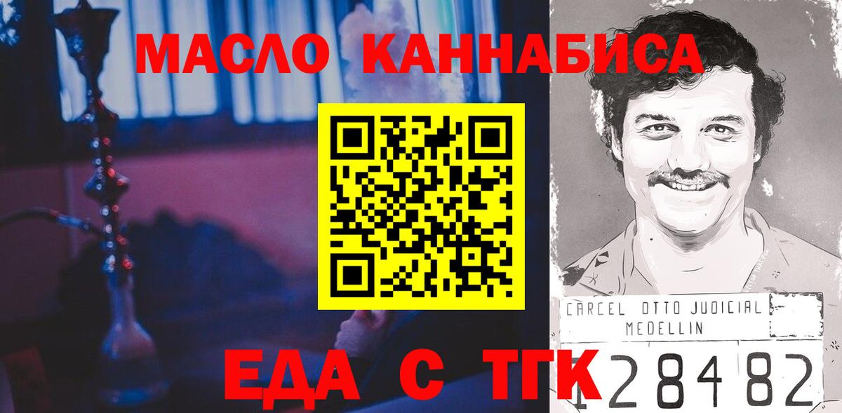 Печенье с ТГК конопля  Вход с VPN  Сосновый Бор 