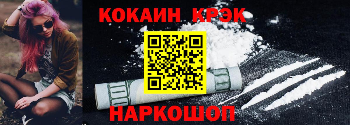 КОКАИН Fish Scale Сосновый Бор
