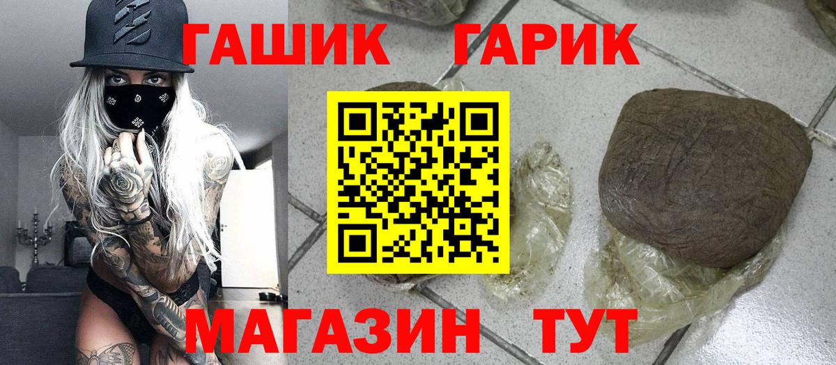ГАШИШ Cannabis  Гашиш VHQ  Сосновый Бор  Вход с VPN 