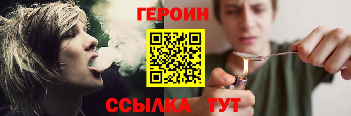 Сосновый Бор  ГЕРОИН Heroin  Вход с VPN 