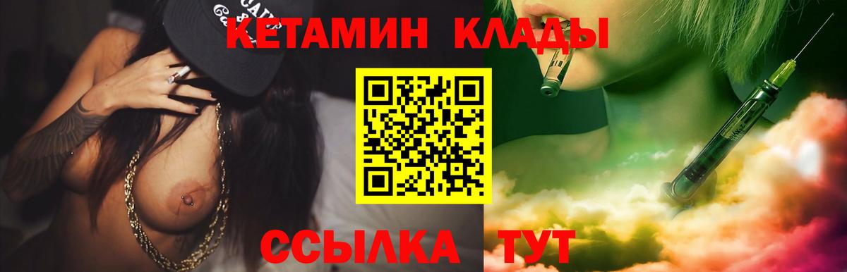 КЕТАМИН ketamine  Вход с VPN  ссылка на мегу зеркало  Сосновый Бор  Кетамин VHQ 