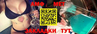 метамфетамин Пыть-Ях