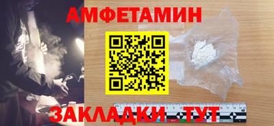 метамфетамин Пыть-Ях