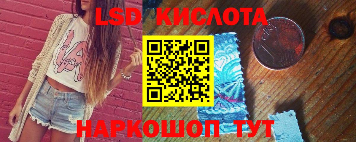 ЛСД экстази  Вход с VPN  Сосновый Бор  ЛСД экстази кислота 