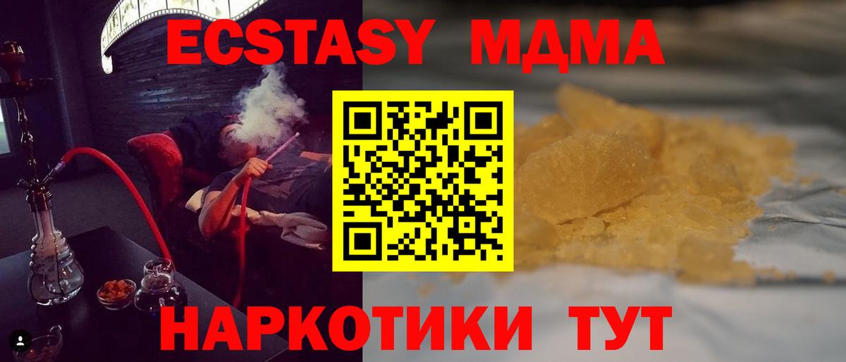 Сосновый Бор  MDMA кристаллы  МДМА Molly  MDMA  Вход с VPN 