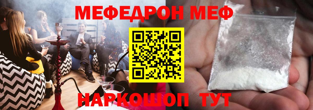 Сосновый Бор  Мефедрон  Вход с VPN  Меф кристаллы  МЯУ-МЯУ мука 