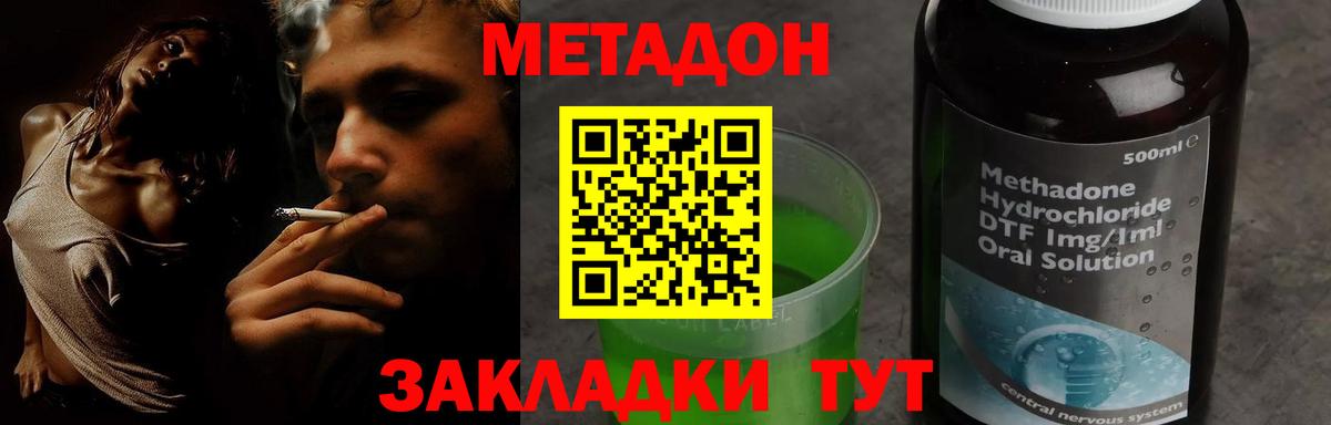 МЕТАДОН белоснежный  Вход с VPN  мега онион  Сосновый Бор 