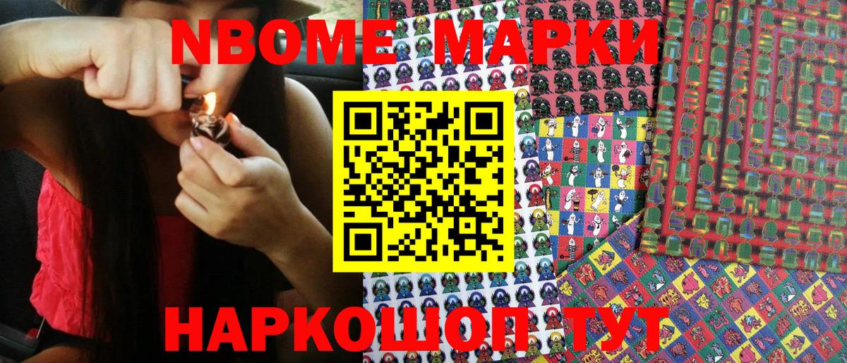 Наркотические марки 1,5мг  Марки N-bome  Сосновый Бор  Вход с VPN 