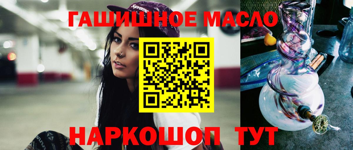 Дистиллят ТГК вейп с тгк  Вход с VPN  Сосновый Бор  Дистиллят ТГК гашишное масло 